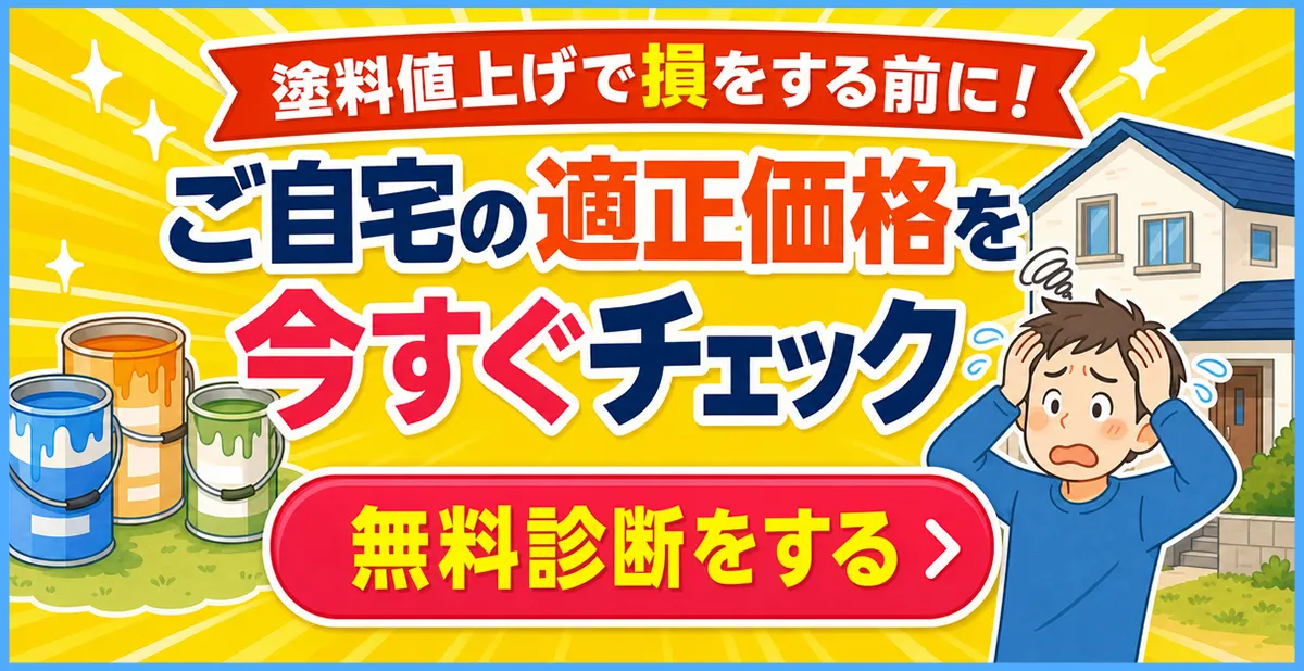 泉南市の優良業者に見積りを依頼する