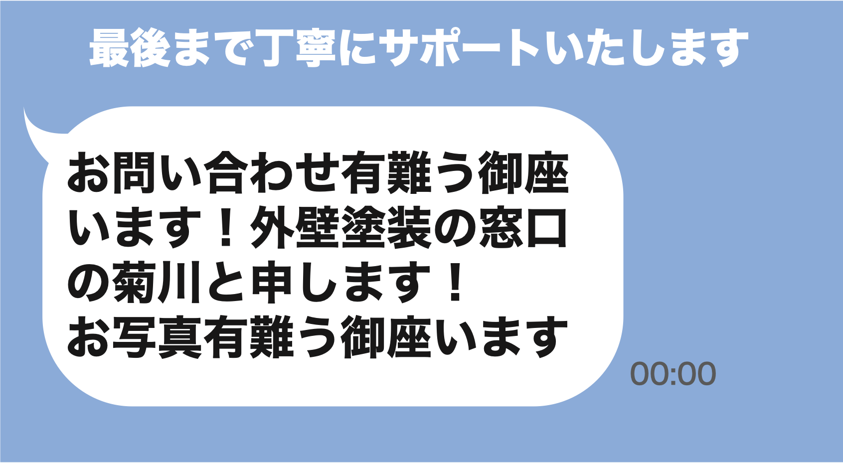 サポートします