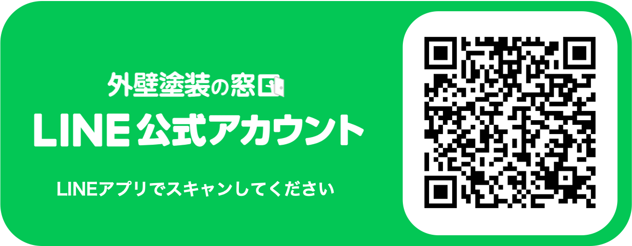 友だち追加